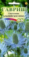 Синеголовник Альпийское небо 0,05г
