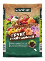 Грунт Фаско Огородник универсальный 9л 5шт