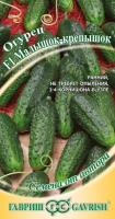 Гавриш Огурец Малышок-крепышок F1 10 шт