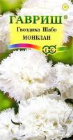 Гвоздика Шабо Монблан 0,05г Гвоздика Шабо Монблан 0,05г
