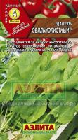 Аэлита Щавель Обильнолистный 0,5г