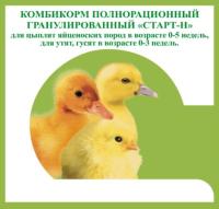 Комбикорм Старт-Н для цыплят яйценоских пород от 0-5 недель, гусят и утят от 0-3 недель 5кг