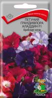 Петуния грандифлора Аладдин F1 Арабские ночи 10шт Петуния грандифлора Аладдин F1 Арабские ночи 10шт