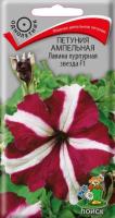 Петуния ампельная Лавина пурпурная звезда F1 10шт Петуния ампельная Лавина пурпурная звезда F1 10шт