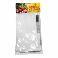 Памятка дачника (блистер 8шт) Памятка дачника (блистер 8шт)