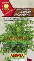 Аэлита Пряность Кориандр Петруша огородник овощной 3г
