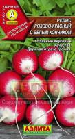 Аэлита Редис Розово-красный с белым кончиком 3г