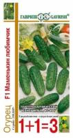 Гавриш серия 1+1 Огурец Маменькин любимчик F1 20шт 