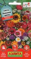 Аэлита Смесь Полезные цветы 2г 