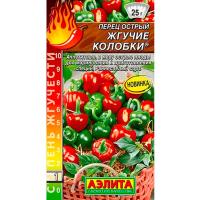 Перец острый Жгучие колобки 20шт