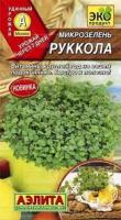 Аэлита Микрозелень Руккола 3г 