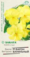 Виола Виттрока Барон Ванильный F1 5шт Виола Виттрока Барон Ванильный F1 5шт