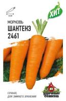 Морковь Шантенэ 2461 1,5г