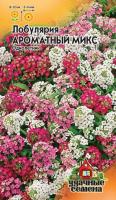 Лобулярия Ароматный микс 0,05г Лобулярия Ароматный микс 0,05г