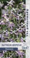 Маттиола Ворожея 0,3г Маттиола Ворожея 0,3г