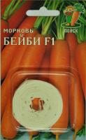 Поиск Морковь на ленте Бейби 8м