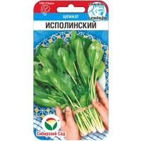 Шпинат Исполинский 1г