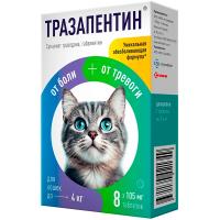 П Тразапентин от боли и тревоги для кошек до 4кг 8таб* 105мг/шт/Астрафарм ЧЗ