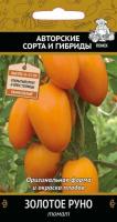 Поиск Томат Золотое руно 0,1 гр