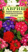 Вербена Очаровательные глазки 0,05г  Вербена Очаровательные глазки 0,05г