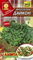 Аэлита Микрозелень Дайкон 4г