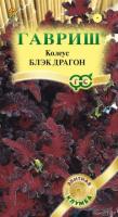 Гавриш Комн. Колеус Блэк Драгон 4шт