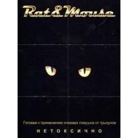 Клеевая ловушка от крыс РэтМаус большая (1шт)