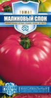 Гавриш Томат Малиновый слон 0,05г