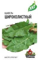 Гавриш ХИТ х3 Щавель Широколистный 0,5г