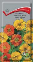 Гравилат чилийский Смесь окрасок 0,1г Гравилат чилийский Смесь окрасок 0,1г