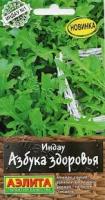 Аэлита Индау (двурядник, рукола) Азбука здоровья 0,3г 