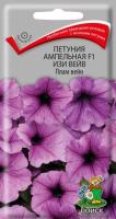 Петуния ампельная Изи Вейв Плам вейн 5шт Петуния ампельная Изи Вейв Плам вейн 5шт