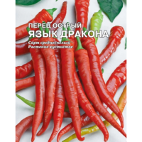 Сембат Перец острый Язык Дракона XXXL 0,5г
