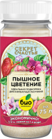 Био-комплекс Секрет счастья 75г Пышное цветение 16шт