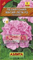 Аэлита Комн. Пеларгония Магия лета розовая F2 5шт