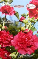 Мальва многолетняя Гордость сада 20*0,5  Мальва многолетняя Гордость сада 20*0,5