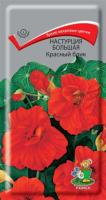 Настурция Красный блик большая 1г Настурция Красный блик большая 1г