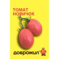 ДОБРОЖИЛ Томат Новичок 0,1г