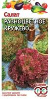 Гавриш Салат Разноцветное кружево смесь 0,5г