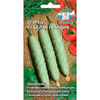 Седек Огурец Белая Гвардия F1 0,2г