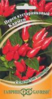 Гавриш Перец кустарниковый Кармен 5шт