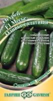 Гавриш Огурец Месье Оливье салатный F1 10 шт