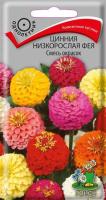 Поиск Цинния низкорослая Фея Смесь 0,1г
