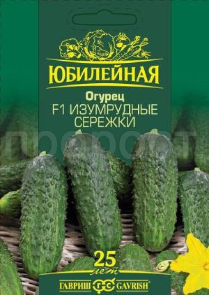 Огурец Изумрудные сережки F1 25шт Огурец Изумрудные сережки F1 25шт