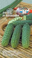 Седек Огурец Бетховен F1 8шт