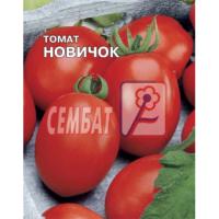 Сембат Томат Новичок 0,5г XXXL
