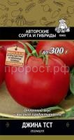 Томат Джина ТСТ 0,1гр Томат Джина ТСТ 0,1гр