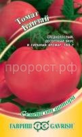 S-67167 S-67167