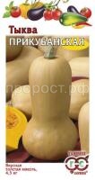 Тыква мускатная Прикубанская 2г Тыква мускатная Прикубанская 2г