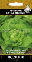 Салат Надин Агро 1гр